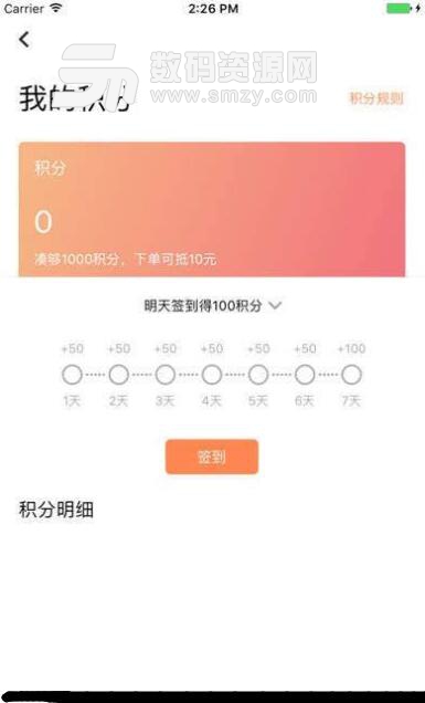 壹买e卖APP(营销卖货平台) v1.0.4 安卓版