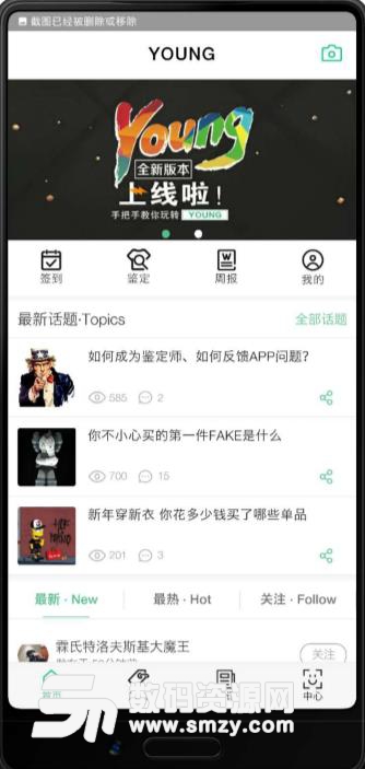 young APP安卓版(鉴定奢侈品) v1.0.22 手机版