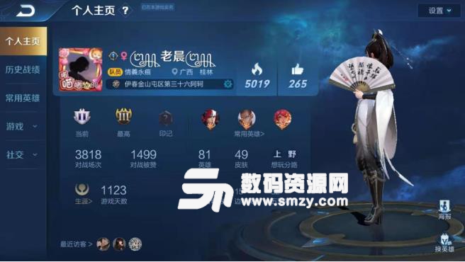 王者花式昵称安卓版(王者荣耀特殊符号起名工具) v2.0 手机版