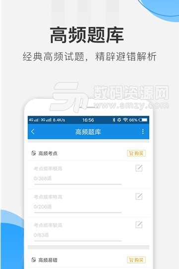 2019经济师习题_经济师押题库官方下载2019 经济师押题库网页版