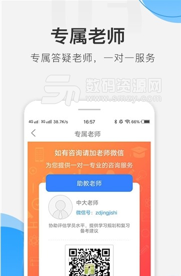 2019经济师助考_2019经济师教材出版时间及备考建议