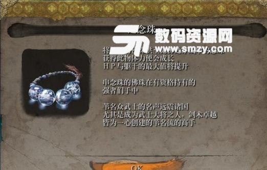 只狼全佛珠位置及获取方法