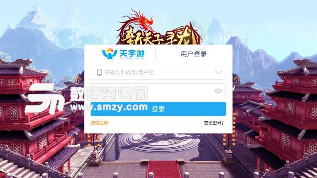 新天子寻龙手游APK(经典仙侠游戏) v1.0.0 安卓