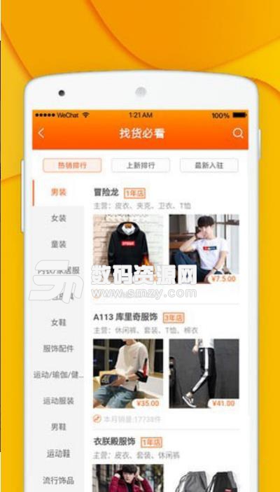 php网站打包app