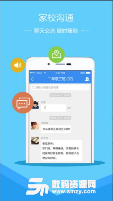 东营市安全教育平台APPv1.36 安卓版