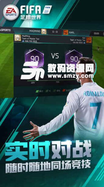 fifa14手机版