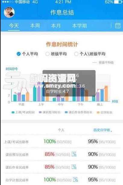 学习小助手appv2.0.7 安卓版