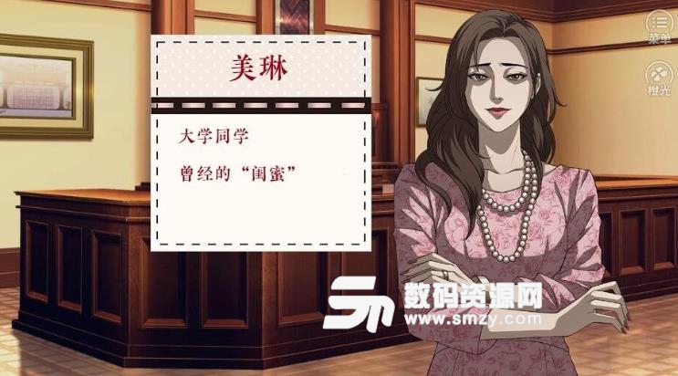 死亡旅店橙光游戏安卓版(附攻略) v1.0 手机免费