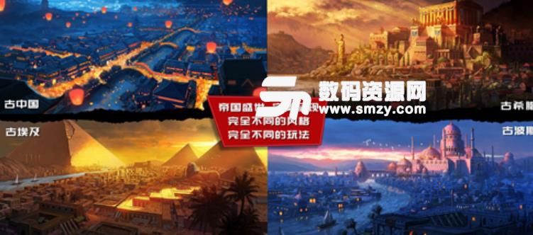 帝国与文明中国任务怎么玩