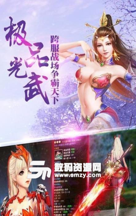 蜀门世界手机游戏截图