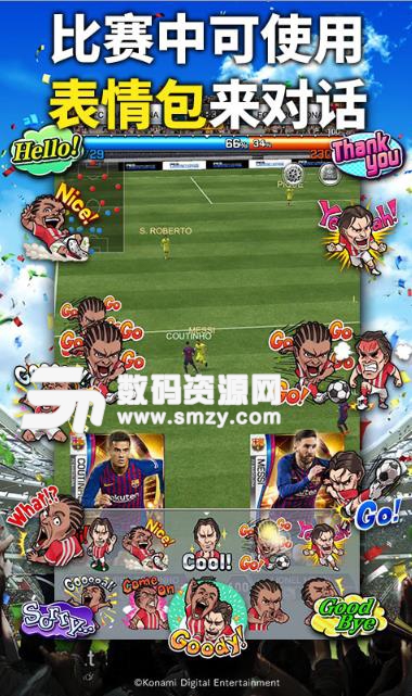 网易实况王者集结安卓手游(策略卡牌对战) v1.