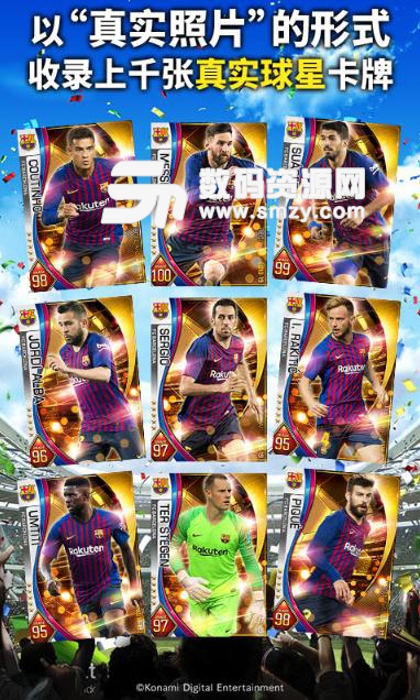 网易实况王者集结安卓手游(策略卡牌对战) v1.