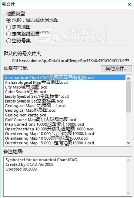 OCAD中文版(定向越野制图) v11.5.6 免费版