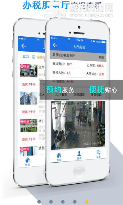 湖北税务APP安卓版(缴纳个人社保费) v3.6 手机