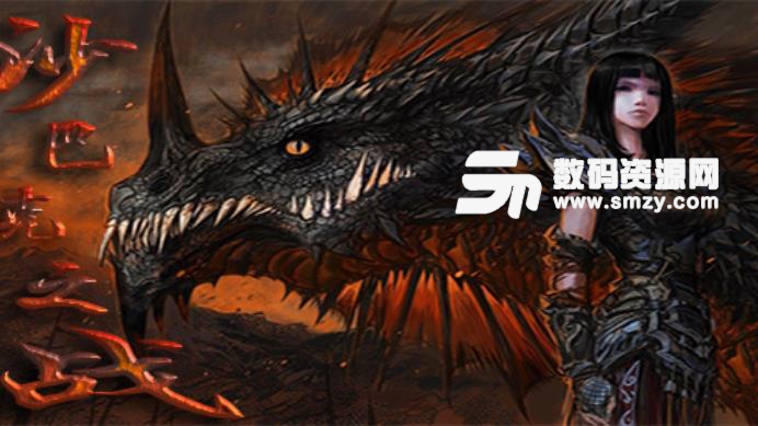 沙巴克之战1.03正式版介绍