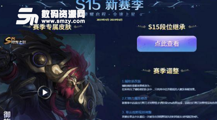 王者荣耀4.16更新内容一览 S16赛季正式开启