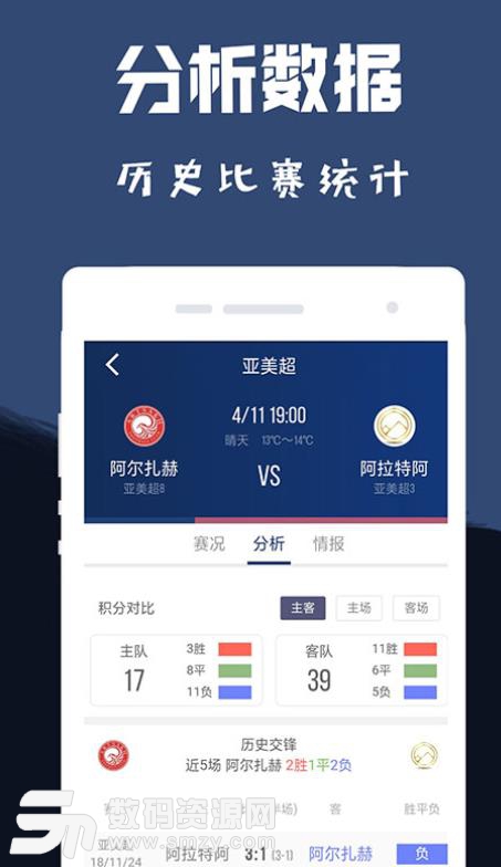 足球比分直播即时比分(今晚足球比赛赛事直开云体育- 开云体育官方网站- 开云体育APP下载 KAIYUN SPORTS播)_竞彩足球比分即时比分彩客网