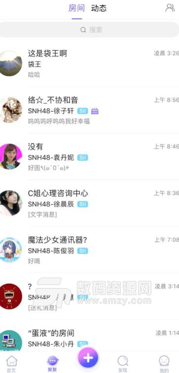 口袋48app苹果官方版功能