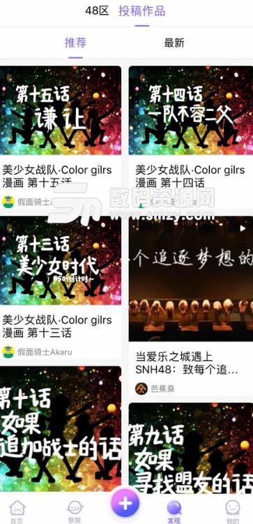 口袋48app苹果官方版功能