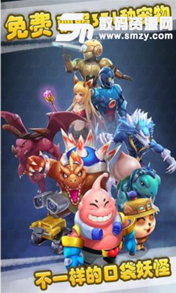 口袋魔法精灵手游(卡牌竞技游戏) v4.0.0 安卓apk