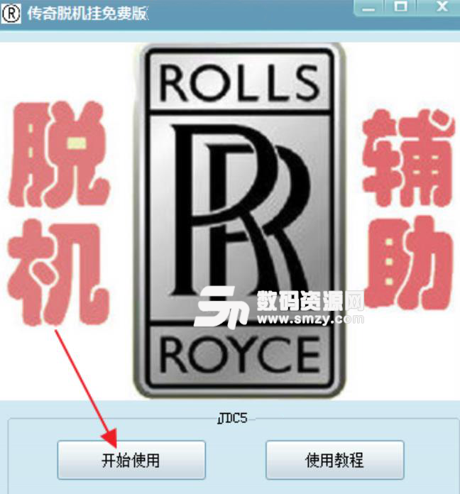 JDC5传奇脱机挂免费版