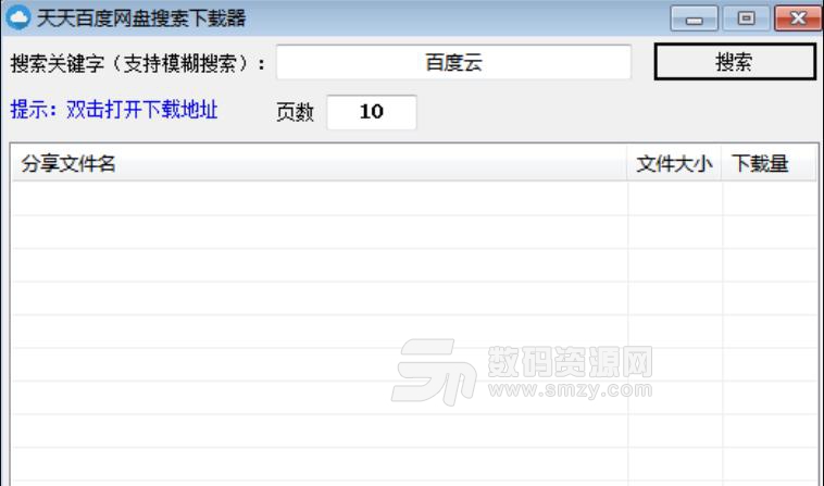 网盘搜索神器易语言源码
