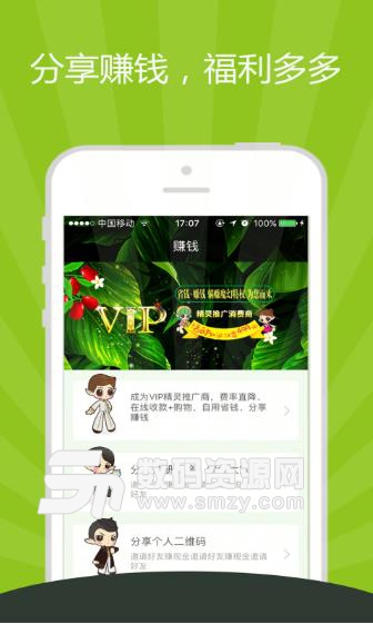 精灵之泉安卓版(手机购物软件) v1.3.6 最新版