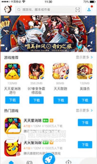 叉叉助手苹果版