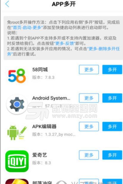 叉叉助手ios版