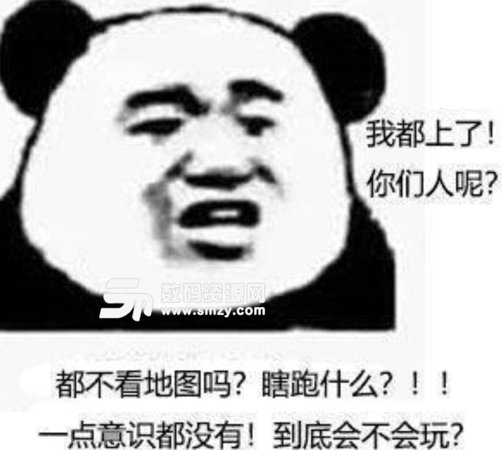 给我射手不给就送表情包中拥多张搞笑表情包图片供您选择,各位斗图