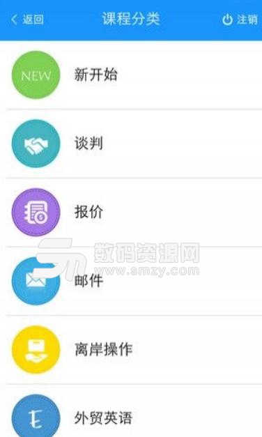米课app安卓版(一对一讲解) v1.4 手机版