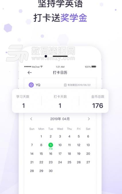 潘多拉英语安卓版(外语在线学习) v1.2.0 手机版