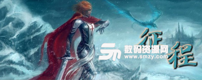 英雄的征程3.6.4正式版下载