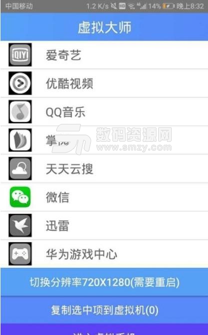 虚拟大师app(手机虚拟机) v1.0.87 安卓版