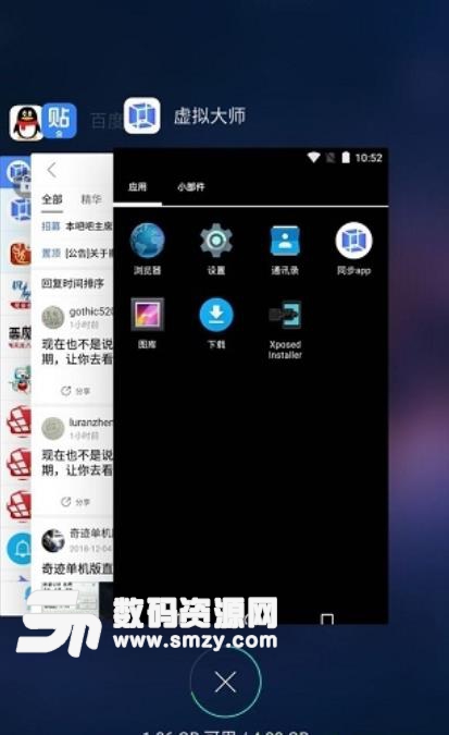 虚拟大师app(手机虚拟机) v1.0.87 安卓版