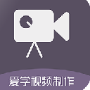 爱学AE视频制作安卓版(AE学习软件) v1.0.0 免费版