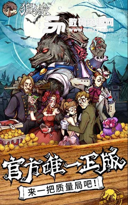 网易狼人杀官方版v0.7.212 安卓版