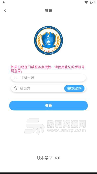 ƽؼapp׿(Ź) v1.6.6 ֻ
