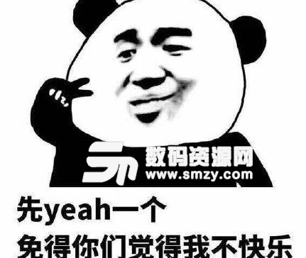 我有你吃饭的照片表情包下载