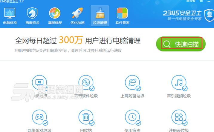 2345安全卫士电脑版v4.0.1.11360 最新官方版