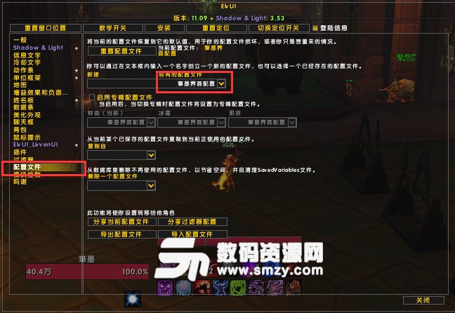 魔兽世界全职业通用简洁界面ui