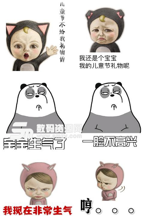2019儿童节要礼物搞笑表情包下载