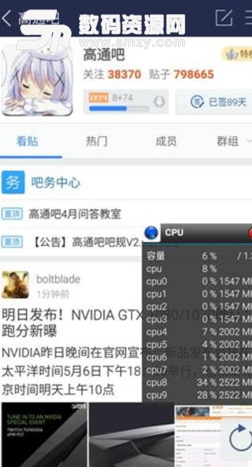 MTK Boost一键满血app(附使用教程) v0.10 手