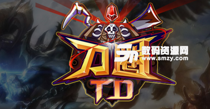 刀圈TD3.7.2正式版攻略
