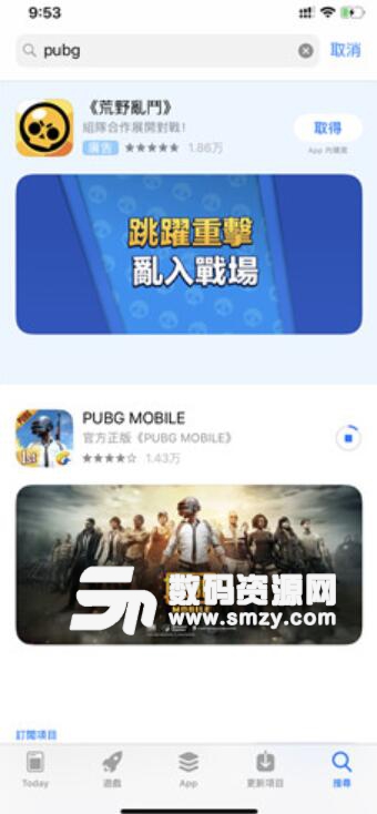 刺激战场国际服ios版下载