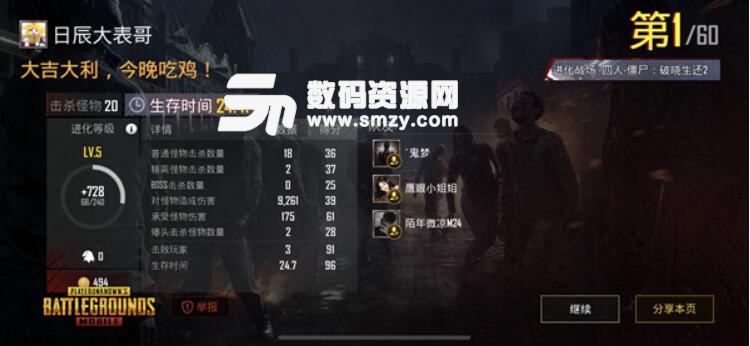 刺激战场国际服ios版介绍