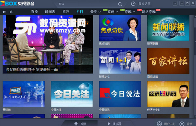 央视影音tv官方下载_央视影音apk官方下载_央视影音apk官方下载