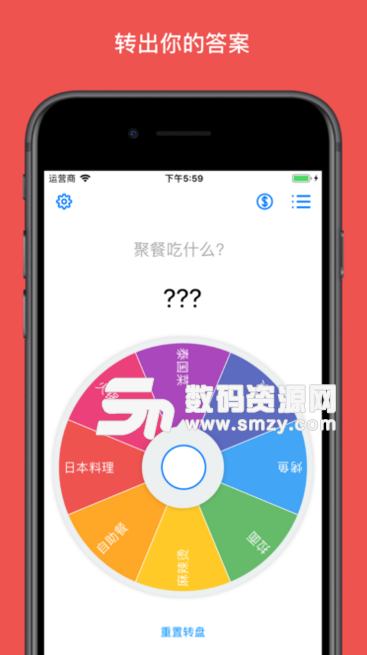 小决定手机版(选择困难症克星app) v1.5 ios版