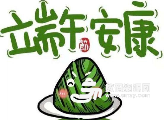 端午表情吃萝卜划龙舟节要图片吃粽子动态大全包图片