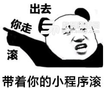 发小程序挨打的表情图